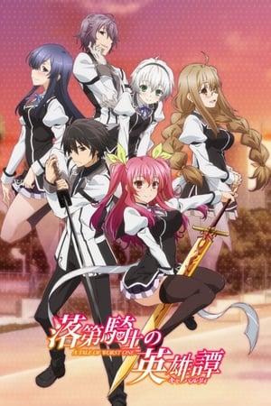 Chivalry of a Failed Knight streaming