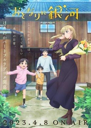 A Galaxy Next Door streaming
