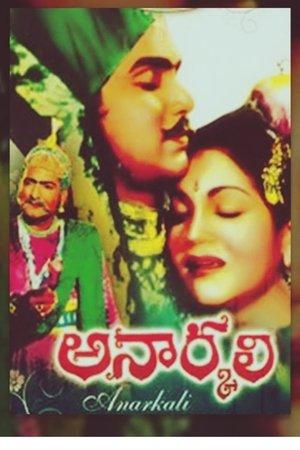 Anarkali streaming