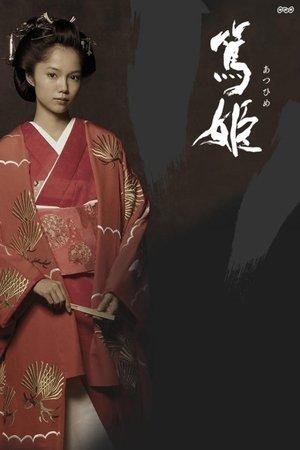 Atsuhime streaming