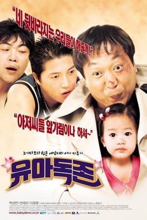 Baby Alone streaming
