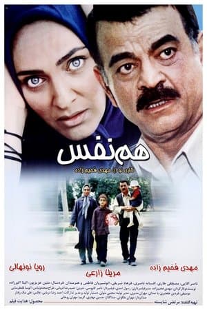 Hamnafas streaming