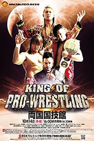 NJPW King of Pro-Wrestling 2013 streaming