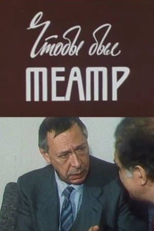 Oleg Efremov. For The Theater To Be... streaming
