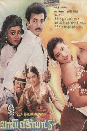 Valiba Vilayattu streaming