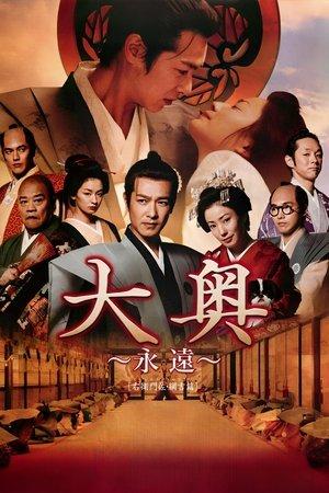 The Castle of Crossed Destinies streaming