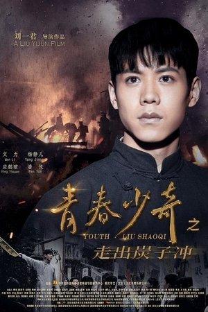 Youth Liu Shaoqi streaming