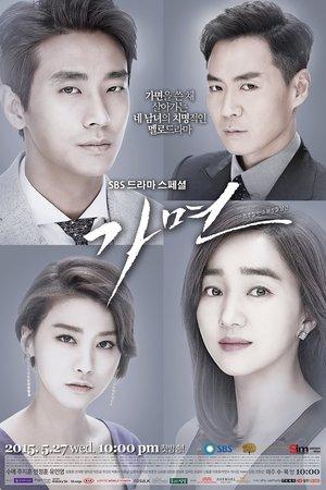 Mask streaming