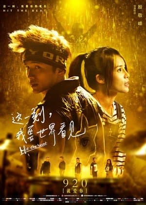 这一刻，我要世界看见 streaming