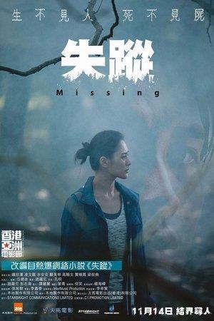 Missing streaming