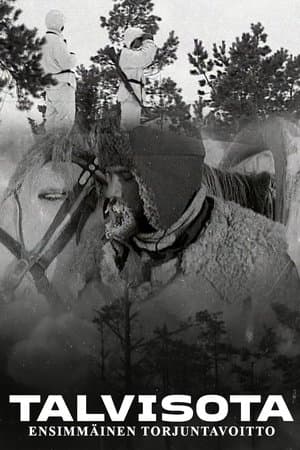 Talvisota - ensimmäinen torjuntavoitto streaming