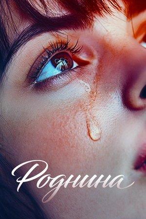 Rodnina streaming
