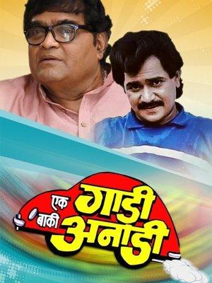 Ek Gadi Baaki Anadi streaming