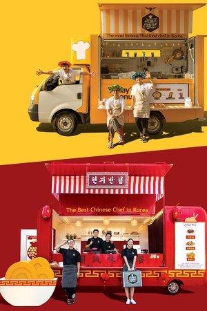 4 Wheeled Restaurant streaming