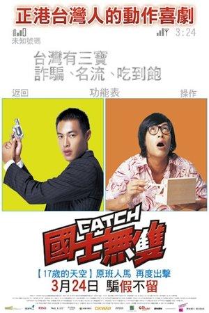 Catch streaming