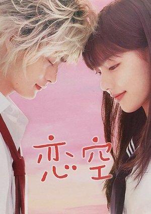 Sky of Love: Someone I love is there streaming
