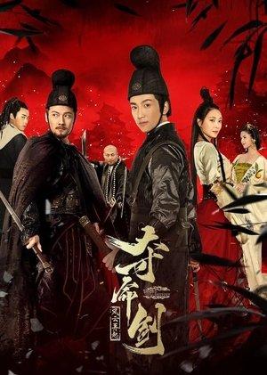 夺命剑之风云再起 streaming