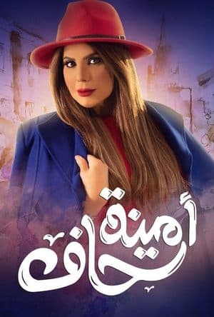 Just Amina streaming