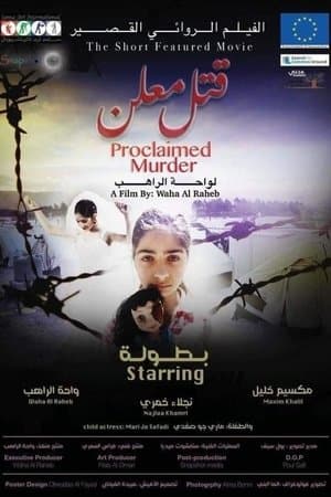 قتل معلن streaming