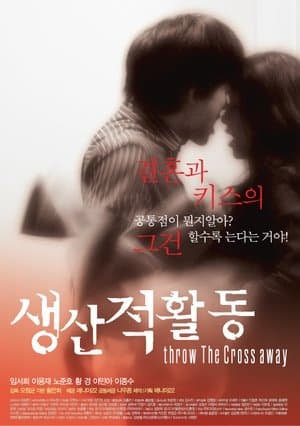 생산적 활동 streaming