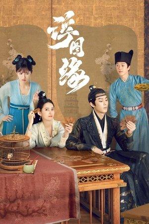 浮图缘 streaming