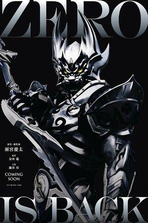 Zero: Black Blood streaming