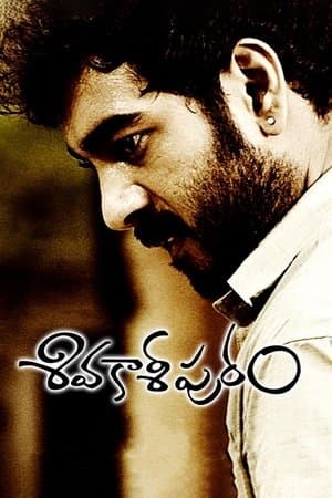 Sivakasipuram streaming