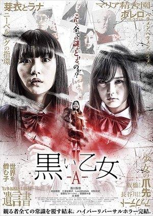 Black Maiden: Chapter A streaming