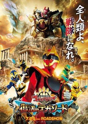 No. 1 Sentai Gozyuger: TegaSword of Resurrection streaming