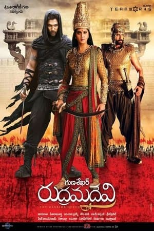 Rudhramadevi streaming