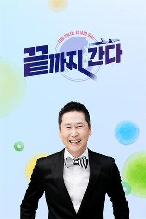 끝까지 간다 streaming