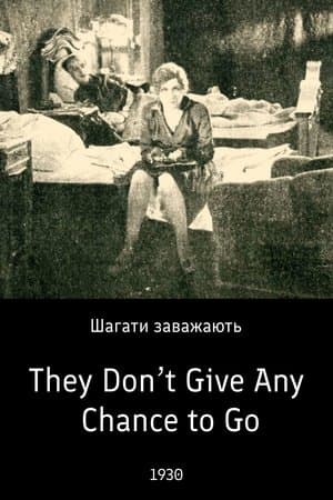 Ступати заважають streaming