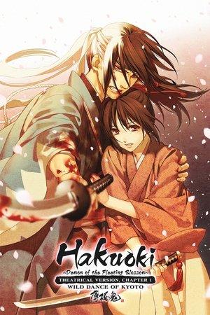 Hakuouki: Wild Dance of Kyoto streaming