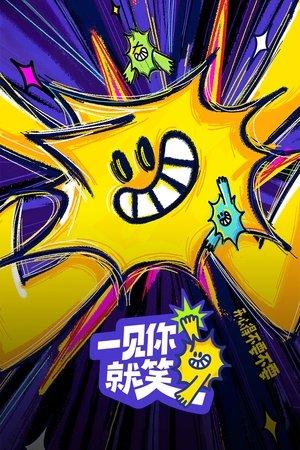 Laugh Together streaming