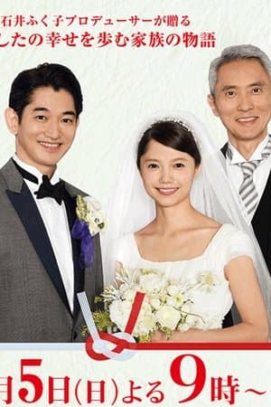 Tomorrow's Family streaming