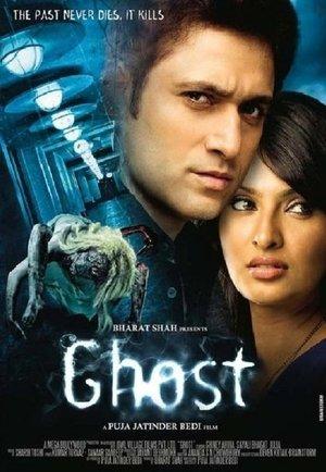 Ghost streaming