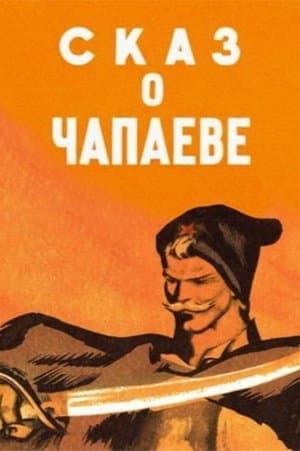 The Tale of Chapayev streaming