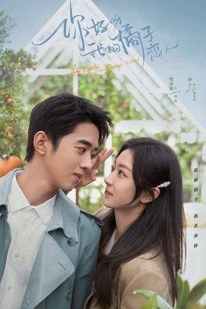 你好呀，我的橘子恋人 streaming