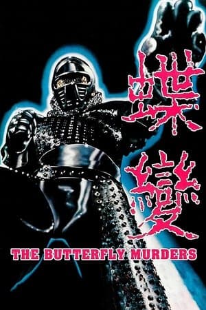 Butterfly Murders streaming