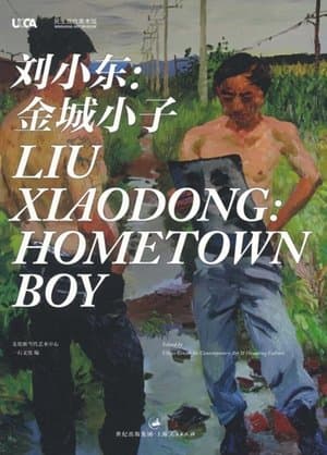 金城小子 streaming