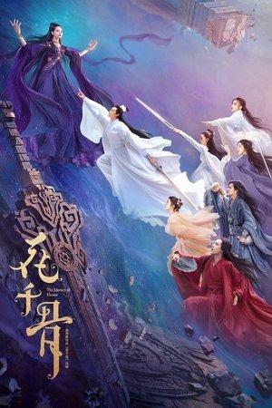The Journey of Flower streaming