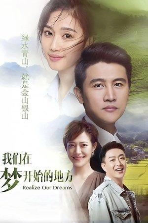 我们在梦开始的地方 streaming