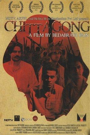 चिट्टागोंग streaming