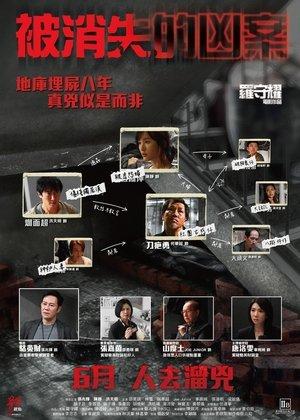 A Murder Erased streaming