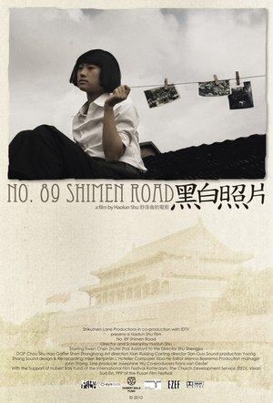 Shanghai Shimen Road streaming