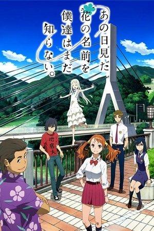 Anohana: The Flower We Saw That Day streaming