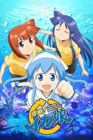Shinryaku! Ika Musume streaming
