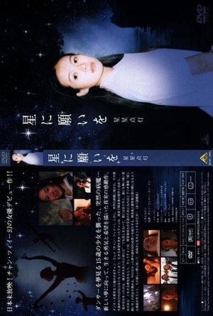 星星点灯 streaming