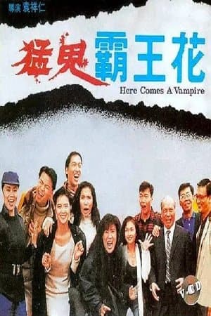 Here Comes a Vampire streaming