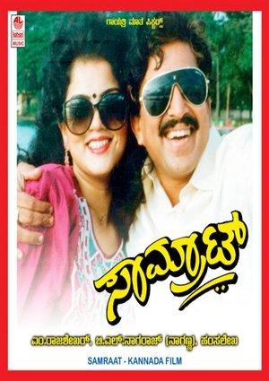 Samrat streaming